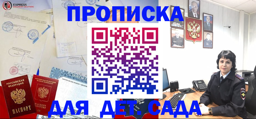 где прописаться в Катайске